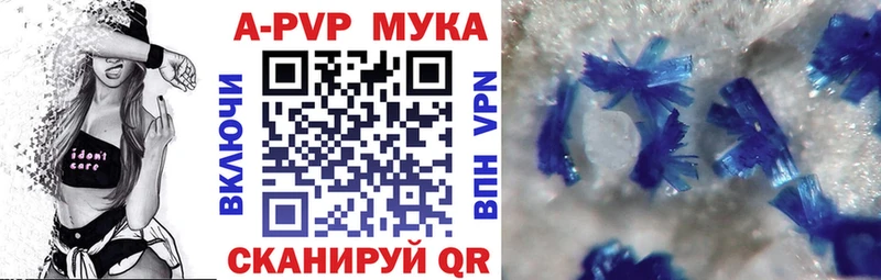 Альфа ПВП кристаллы Старый Оскол