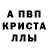Метадон кристалл Henlomi