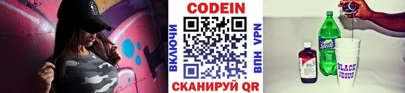 Кодеин Purple Drank  Старый Оскол 