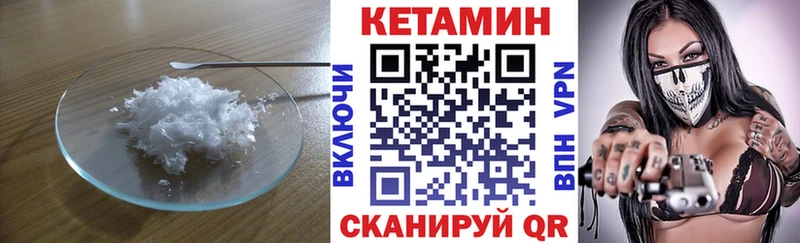 Кетамин VHQ  закладки  площадка какой сайт  Старый Оскол 