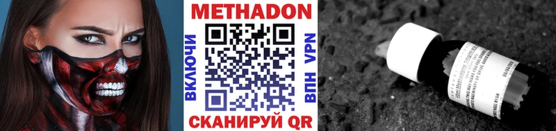МЕТАДОН methadone Старый Оскол