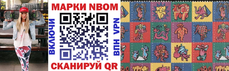 Марки 25I-NBOMe 1500мкг  Старый Оскол 